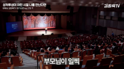 김창옥tv_상처투성이 어린나